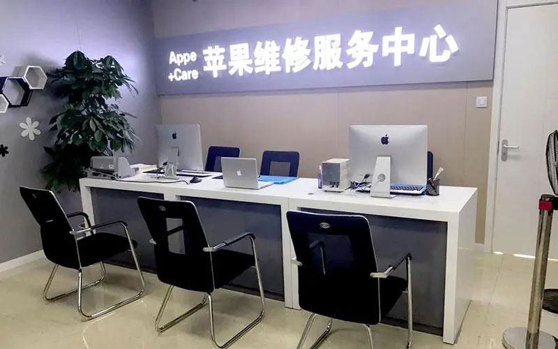 太仓北京苹果维修服务网点
